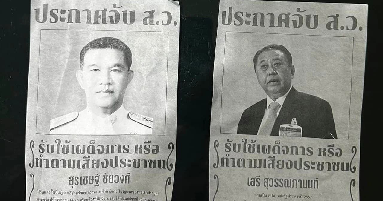 สว.เสรี แจ้งความ ม็อบแจกใบปลิวไล่ สว. ว่อนตลาดเสรี2