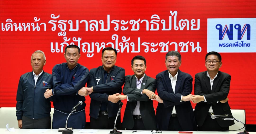 สรุป ‘เพื่อไทย-ภูมิใจไทย’ แถลงจัดตั้งรัฐบาลขั้วใหม่ 212 เสียงตั้งต้น