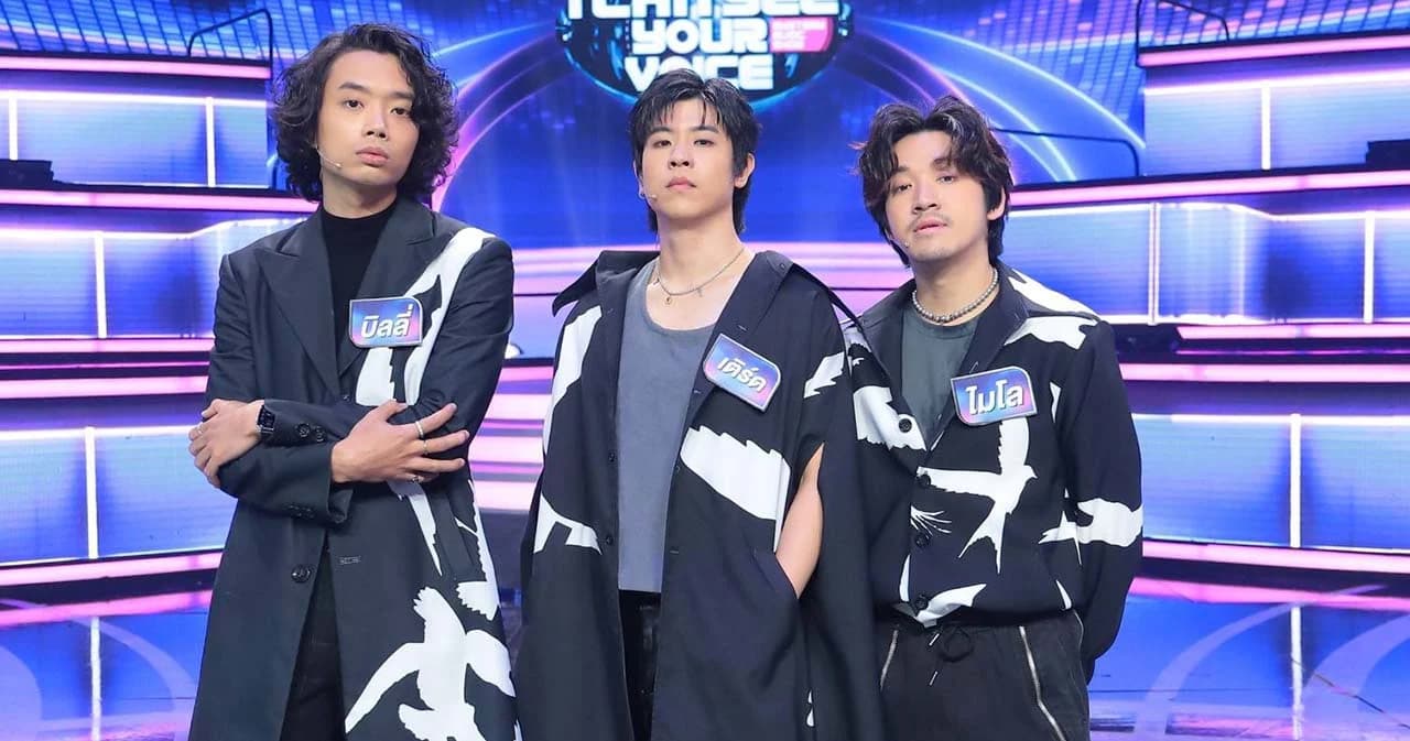 ‘Tilly Birds’ 3 หนุ่มสุดคูลแห่งยุคนี้ พร้อมจับผิดคนเสียงเพี้ยนใน ‘I Can See Your Voice’