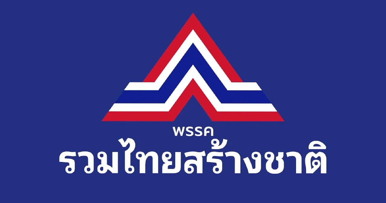 ‘รวมไทยสร้างชาติ’ เผย ‘เพื่อไทย’ ต้องติดต่อเป็นทางการให้เข้าร่วมรัฐบาล