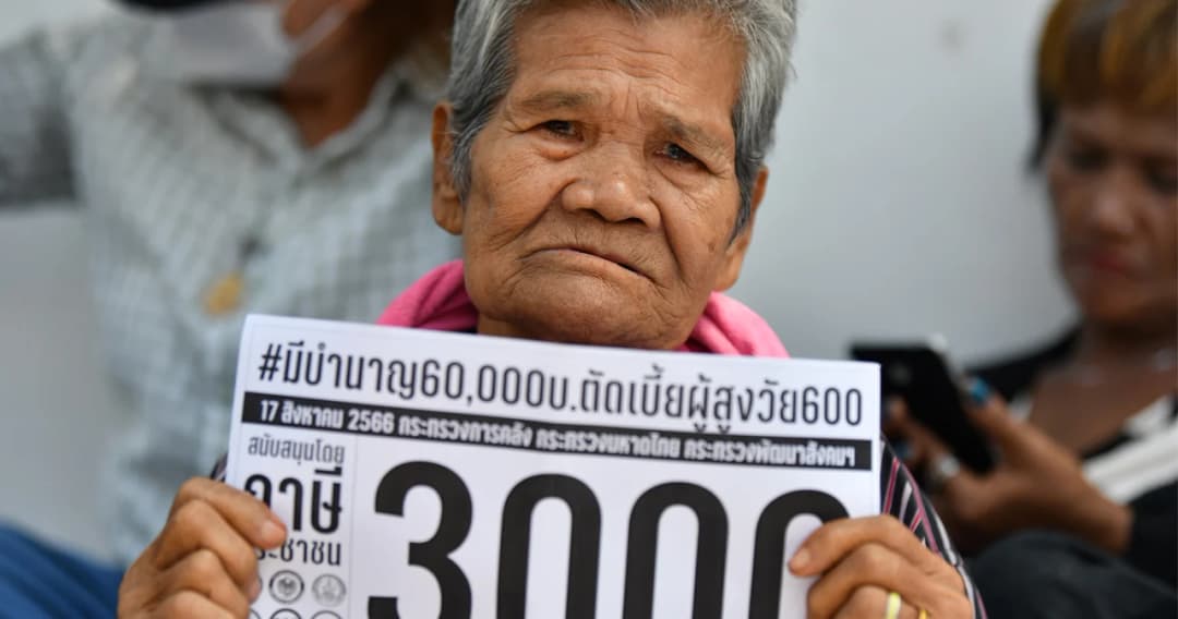 ม็อบผู้สูงอายุ บุก ก.คลัง ค้านตัดเบี้ยคนชรา-แนะกลับไปเก็บภาษีคนรวย