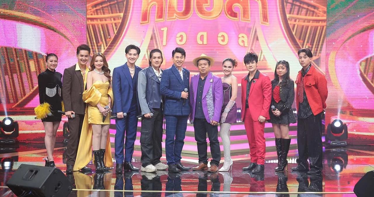 ปรากฏการณ์หมอลำฟีเวอร์ ช่องเวิร์คพอยท์ 23 ส่งรายการใหม่ ‘หมอลำไอดอล’ จัดเต็มความม่วน ออกอากาศ 2 วัน เริ่ม วันศุกร์ที่ 15 ก.ย.นี้