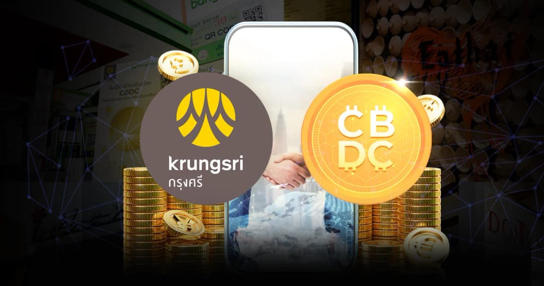 krungsri-retail-cbdc-sandbox