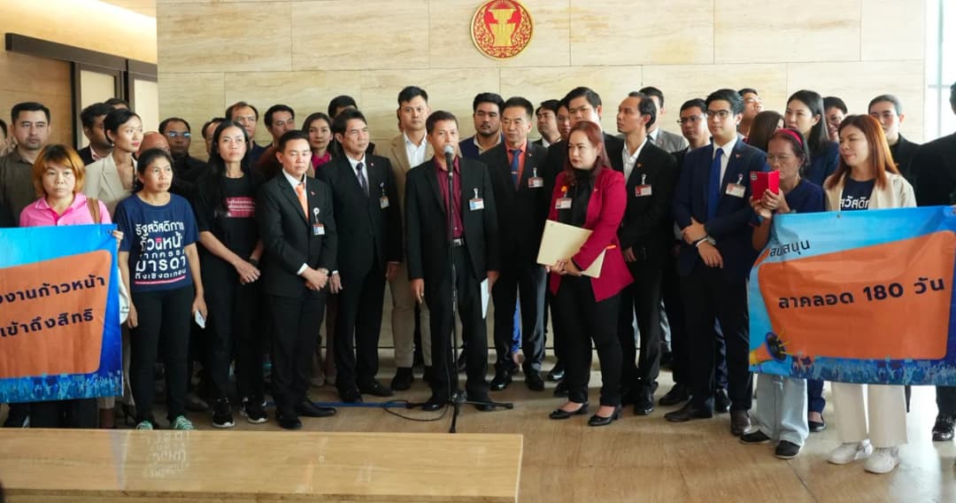 สส.ก้าวไกล ยื่นกฎหมายเปลี่ยนประเทศเข้าสภาฯ เพิ่มอีก 4 ชุด