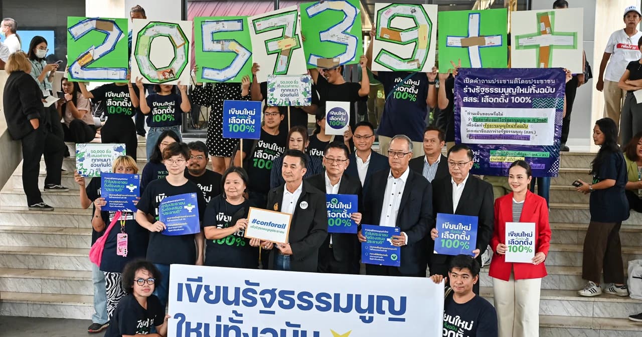 'เพื่อไทย' รับเรื่อง 'ไอลอว์' แนบกว่า 2 แสนชื่อ เสนอคำถาม ทำประชามติ ร่างรธน.ใหม่