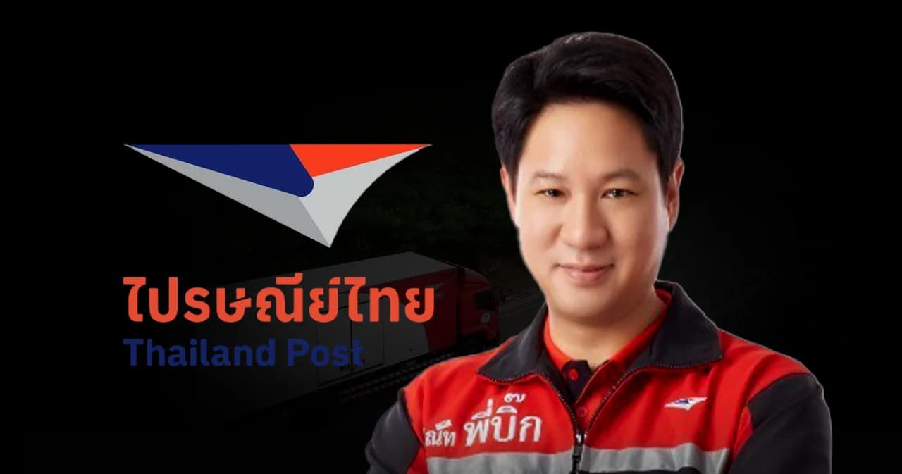 หลังขาดทุนหนักมา 2 ปี ครึ่งปีนี้ ‘ไปรษณีย์ไทย’ กำไร 158 ล้าน เดินหน้ายืนหยัดคุณภาพ หนีสงครามราคา