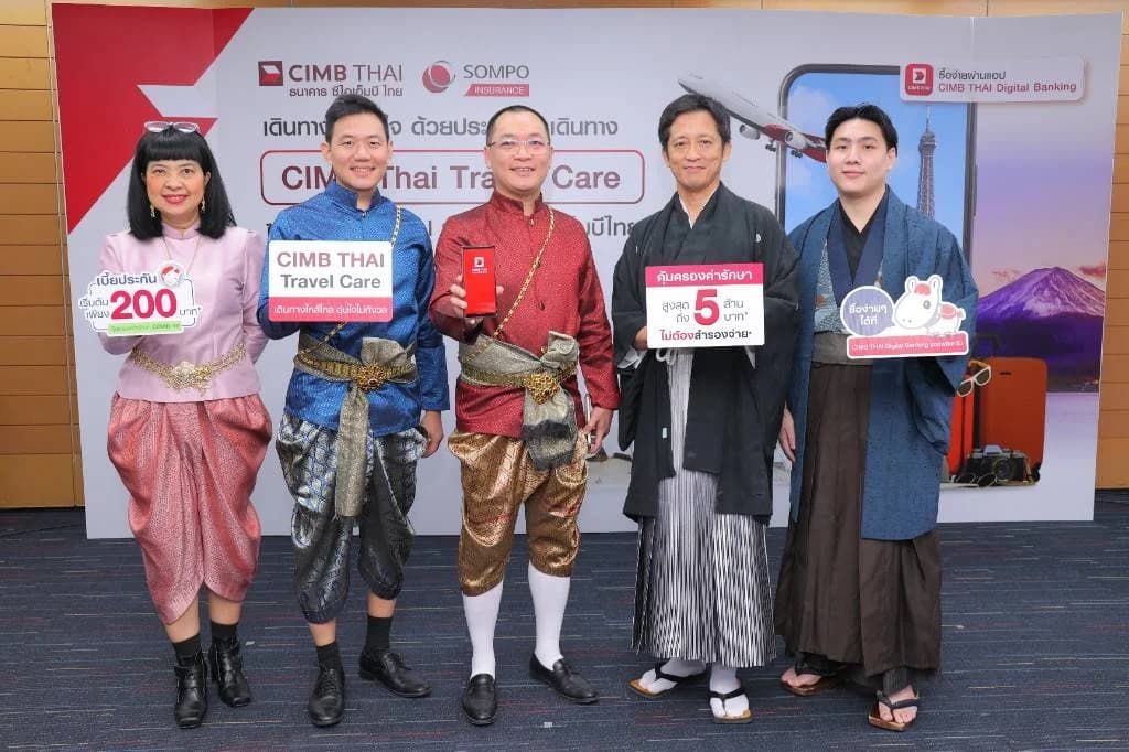 ซีไอเอ็มบีไทย จับมือ ซมโปะ ประกันภัย เปิดตัวประกันการเดินทาง ‘CIMB THAI Travel Care’ เที่ยวญี่ปุ่นสบายใจ ไม่ต้องสำรองจ่าย