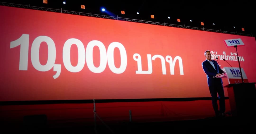 why-is-blockchain-a-problem-for-the-10000-baht-distribution-policy