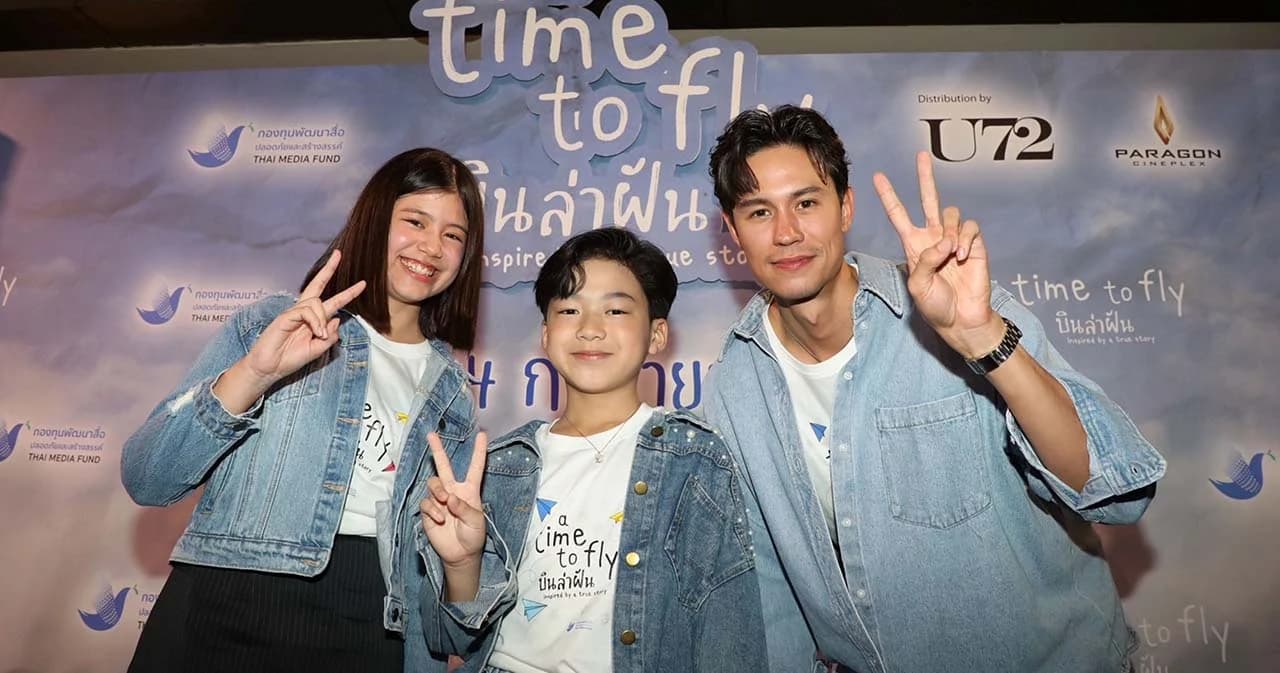 ‘แมน-โบกี้’ เปิดตัวหนังจุดประกายฝันสร้างแรงบันดาลใจ 3 ไอดอลเด็กชายขอบ ‘หม่อง ทองดี-น้ำผึ้ง-พลอย’ ร่วมชม ‘A Time To Fly…บินล่าฝัน’