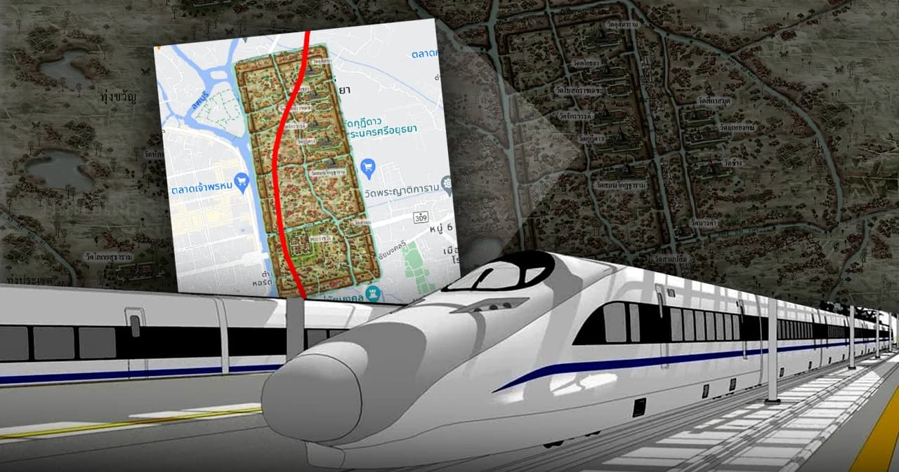 รถไฟฟ้าความเร็วสูงอยุธยา : ทำไมต้องเลือก ในเมื่อความเจริญ และการอนุรักษ์ไปด้วยกันได้