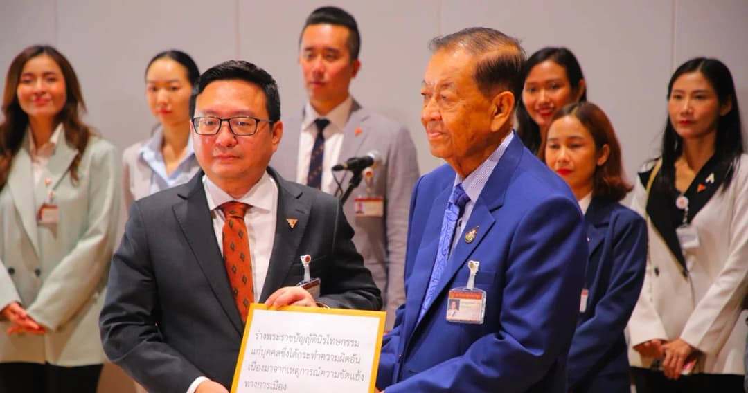 ‘ก้าวไกล’ ถือฤกษ์ก่อน ‘6 ตุลาฯ’ ยื่นร่างกฎหมายนิรโทษกรรม ย้อนตั้งแต่ ‘กลุ่มพันธมิตรฯ’ ปี 49