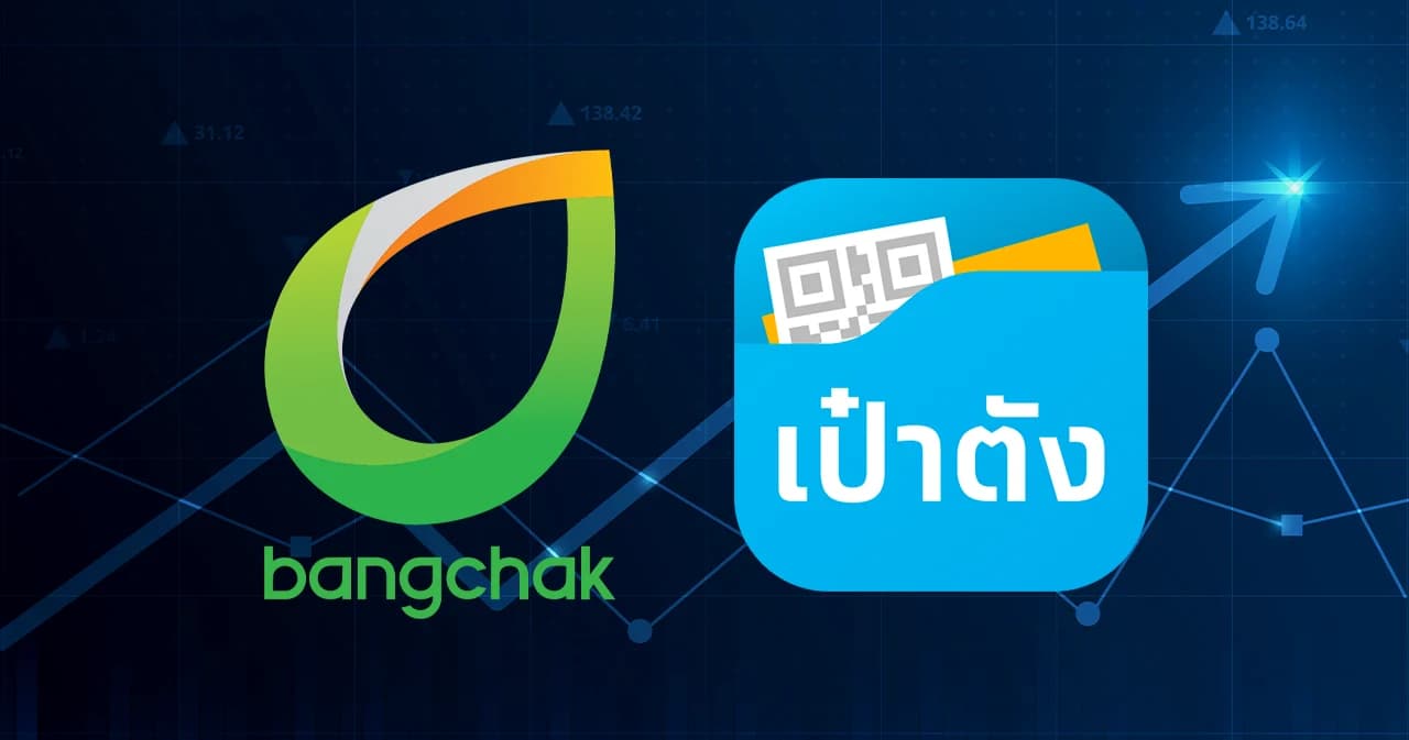 ดีเดย์ 30 ต.ค.- 1 พ.ย.66 เปิดจอง ‘หุ้นกู้ดิจิทัลบางจาก’ บนแอปเป๋าตัง ชูดอกเบี้ย 3.45% ต่อปี