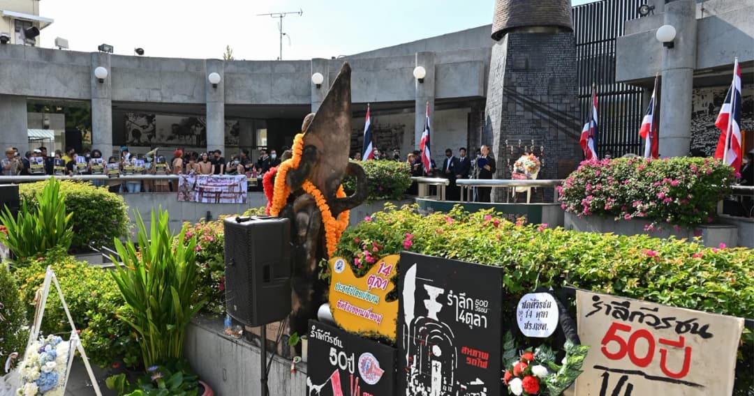 รำลึก 50 ปี ’14 ตุลา’ เรียกร้องประชาธิปไตย-รัฐธรรมนูญ