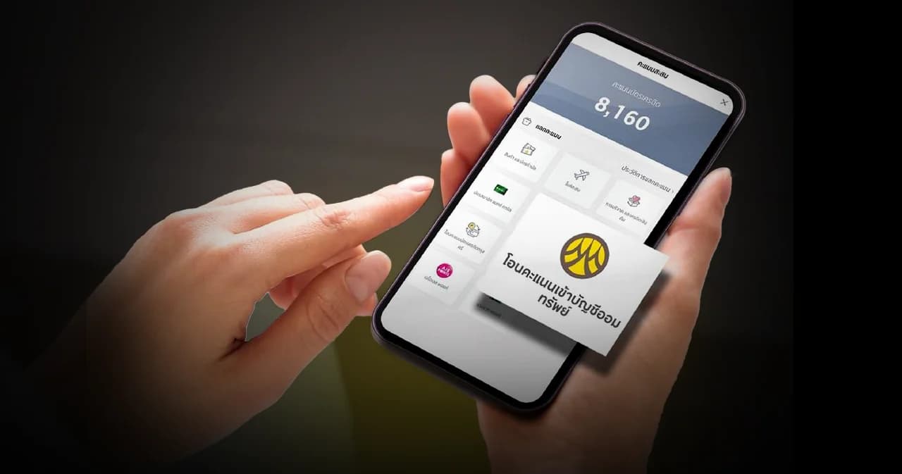 ‘กรุงศรี’ จับมือ ‘กรุงศรี คอนซูมเมอร์’ ให้โอนคะแนนบัตรเครดิต เป็นเงินฝากออมทรัพย์ได้