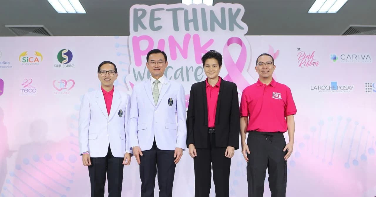 มะเร็ง รู้ก่อน ป้องกันได้ ด้วยการตรวจยีนพันธุกรรม แอสตร้าเซนเนก้า ร่วมกับศูนย์จีโนมิกส์ศิริราช จัดงาน ‘Rethink Pink We Care’ ปีที่ 2