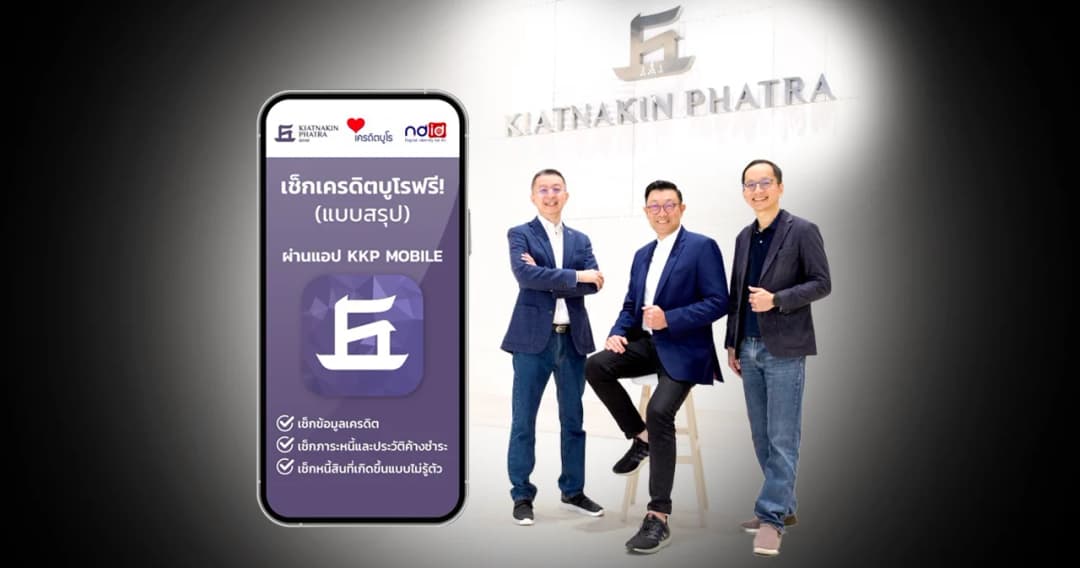 credit bureau report