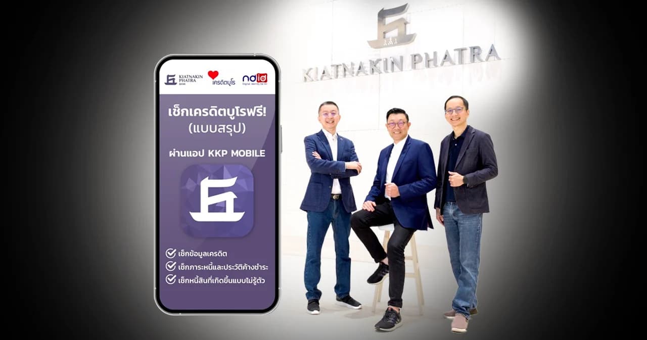 credit bureau report