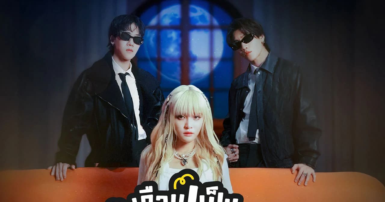 ‘bamm’ ปล่อยซิงเกิล ‘เกือบเป็นแฟน (Close Enough)’ ดึง ‘จั๋ง PERSES’ รับบทพระเอกเอ็มวี