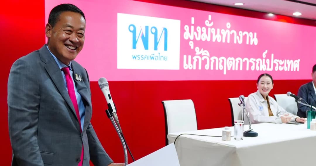 ‘เศรษฐา-แพทองธาร’ กระตุ้น สส.เพื่อไทย ช่วยโปรโมทแจก ‘เงินดิจิทัล’ แถลง 10 พ.ย.นี้