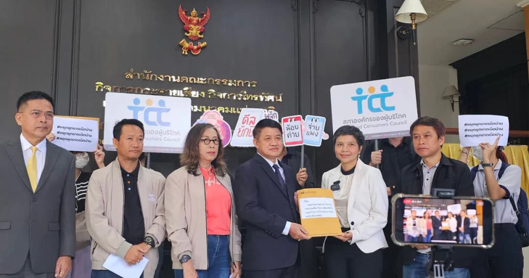 ‘สภาผู้บริโภค’ ค้าน ‘กสทช.’ ไฟเขียวควบรวมธุรกิจเน็ตบ้าน ชี้อาจจ่ายแพงขึ้น 9.5% – 22.9%