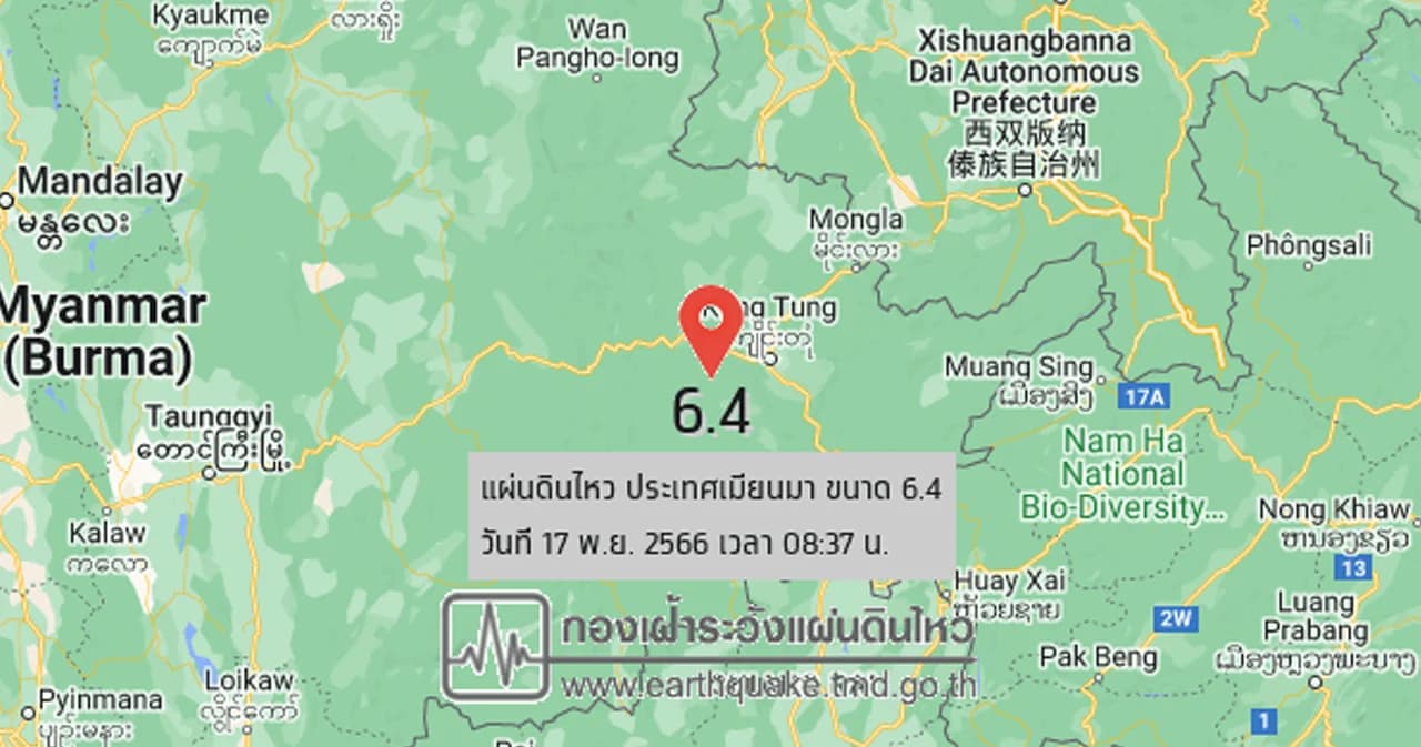 แผ่นดินไหว 6.4 ในเมียนมา หลายพื้นที่ในภาคเหนือ-ตึกสูง กทม. รับรู้แรงสั่นสะเทือน