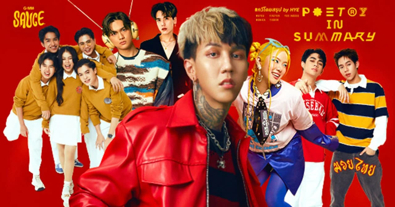 ‘Poetry in Summary กวีโดยสรุป by HYE’ อัลบั้มแรกของค่าย ‘GMM SAUCE’