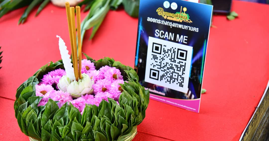 ลอยกระทง 2566 กทม.ชวน ‘ลอยกระทงดิจิตอล’ แค่พกโทรศัพท์มือถือก็ลอยกระทงได้ ที่คลองโอ่งอ่าง