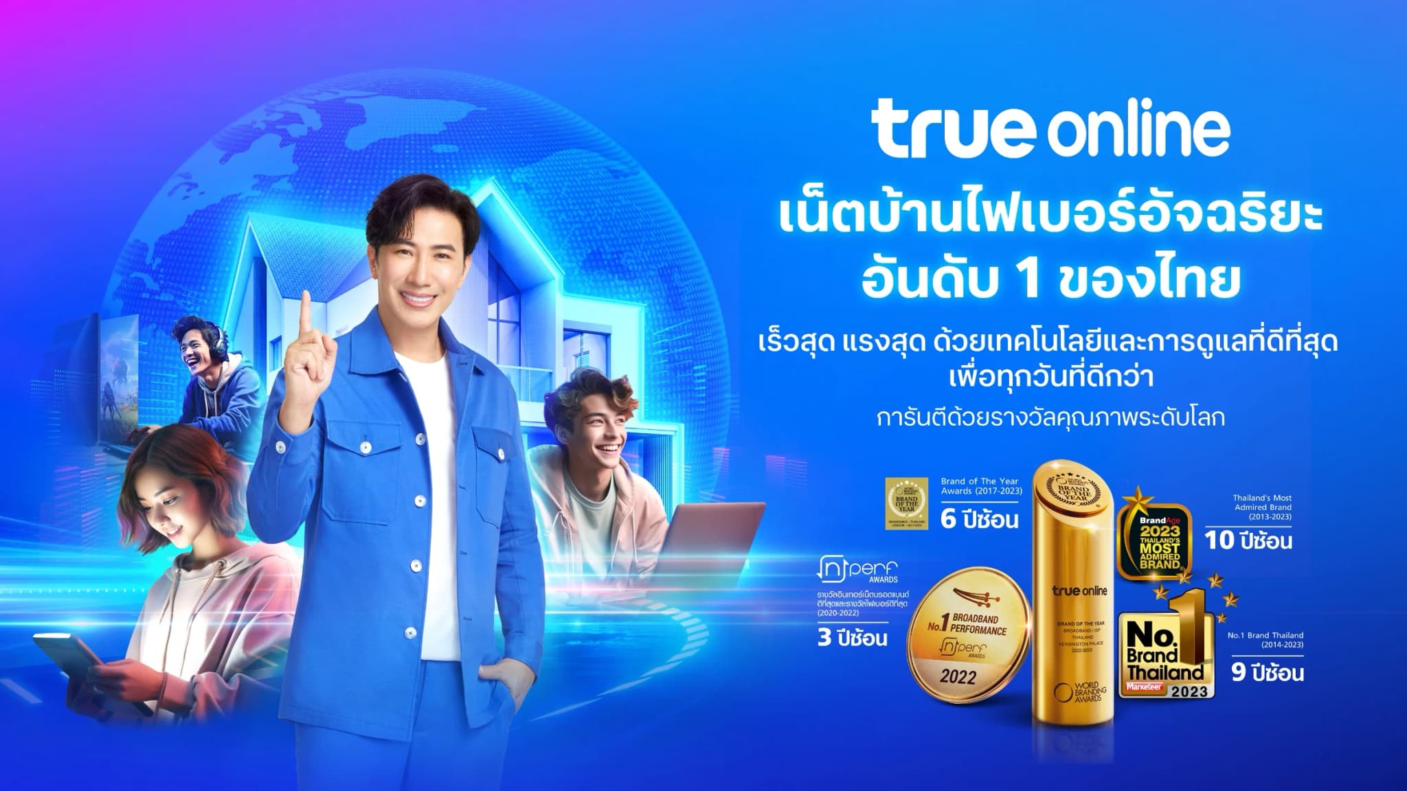 ทรูออนไลน์ กับบทบาทผู้นำเน็ตบ้านไฟเบอร์อัจฉริยะอันดับ 1 ของไทย ชู Your Everyday Connect Tech มาพร้อม Online Tech Solutions ที่เชื่อมต่อทุกๆวันของคุณ ด้วยความเข้าใจชีวิตคนไทยทุกมิติ เดินหน้าสานต่อพันธกิจหลักขับเคลื่อน Digital Economy ให้สังคมไทย