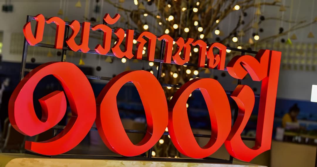 สภากาชาดไทย…ชวนออเจ้านุ่งโจงห่มไทย ย้อนวันวานเที่ยว “งานวันกาชาด ๑๐๐ ปี พุทธศักราช ๒๕๖๖” ณ สวนลุมพินี