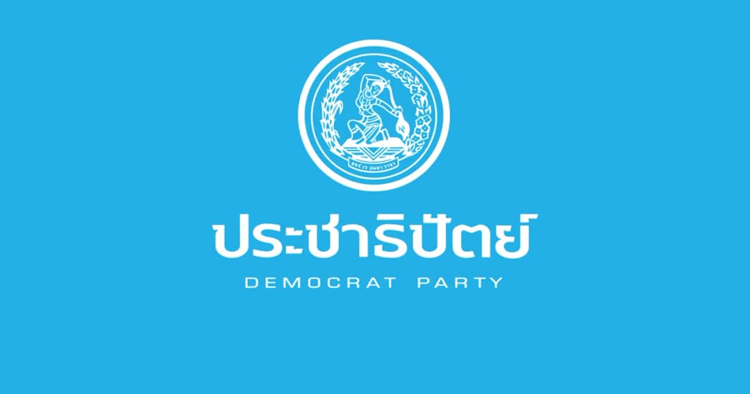 แคนดิเดต หัวหน้าคนใหม่ พรรคประชาธิปัตย กลุ่ม 21 สส. บังคับ ‘เฉลิมชัย’ ช่วยแก้วิกฤต