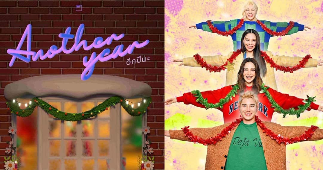 ‘SPICYDISC’ ชวนค่ายน้อง ‘Butter’ ปล่อย 2 ซิงเกิล 2 สไตล์ ต้อนรับเทศกาลปีใหม่