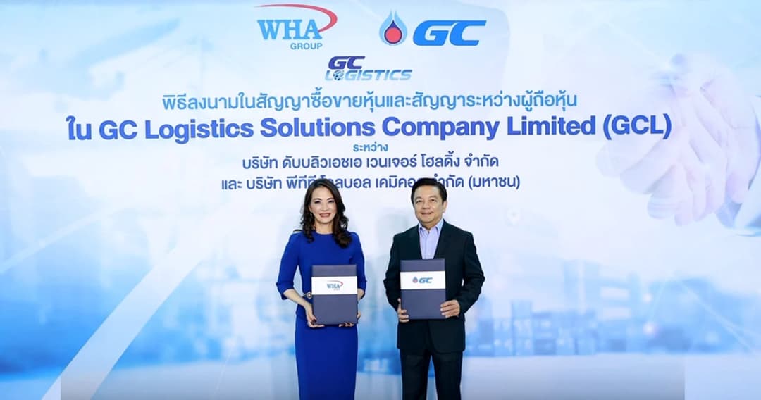 WHA จับมือ GC เสริมธุรกิจโลจิสติกส์ ผสานความเชี่ยวชาญ มุ่งขยายธุรกิจเพิ่ม