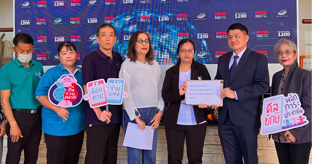 มูลนิธิเพื่อผู้บริโภค เรียกร้อง กสทช. เร่งตรวจสอบ-แก้ไขผลกระทบ หลังควบรวม ทรู-ดีแทค