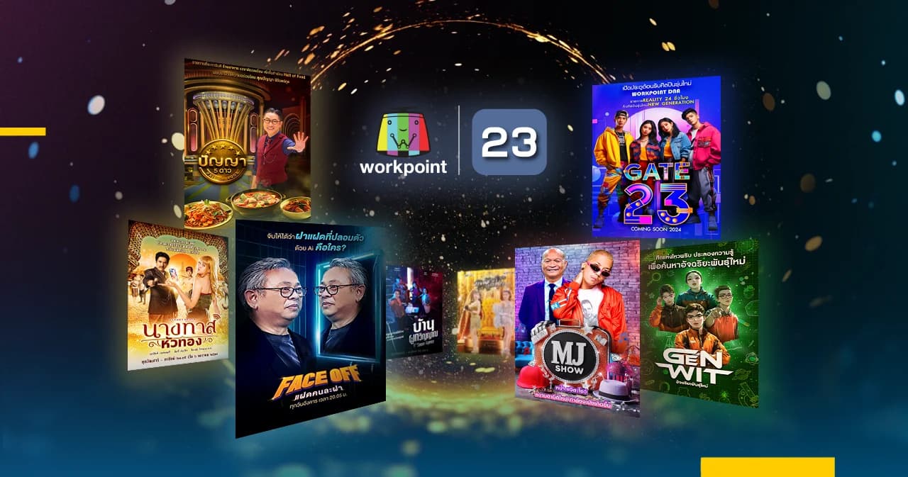 เปิดผังความสุข ความสนุกจากช่องเวิร์คพอยท์ ปี ‘2567’ วาไรตี้ดีทุกวัน ละครสนุกครบรส