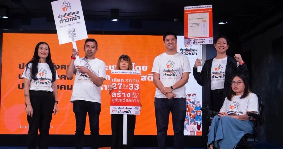 ทีมประกันสังคมก้าวหน้า คว้า 6 ที่นั่งบอร์ดประกันสังคม ด้าน ‘พิพัฒน์’ รมว.แรงงาน เผย ยอดผู้ใช้สิทธิน้อยกว่าเป้า