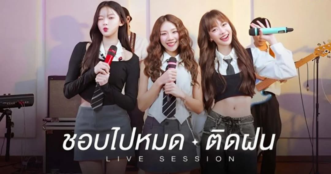 ‘PiXXiE’ ปล่อย Live Session ‘ชอบไปหมด (Way Too Cute) &amp; ติดฝน (rain)’ จากมินิอัลบั้ม rain