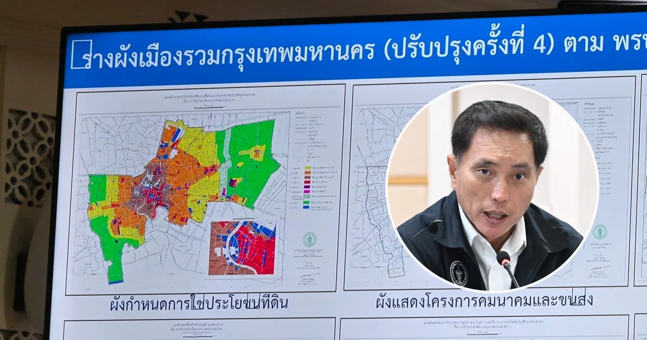 รองผู้ว่าฯ กทม. ตั้งโต๊ะแถลงข่าว ‘ผังเมืองรวม’ ไม่เอื้อประโยชน์นายทุน ขยายเวลาให้ปชช.แสดงความเห็นถึงสิ้นเดือน ก.พ.นี้