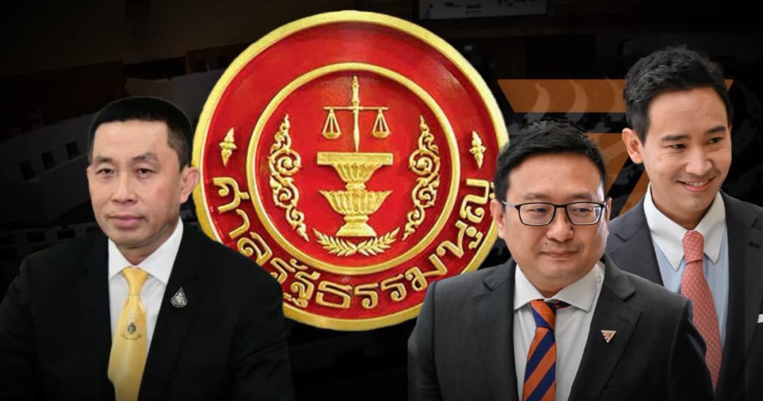 ศาลรธน. มีคำสั่งคุมเข้ม 3 วัน นัดชี้ชะตา 3 คดี ในเดือนนี้ ‘ศักดิ์สยาม-พิธา-พรรคก้าวไกล’