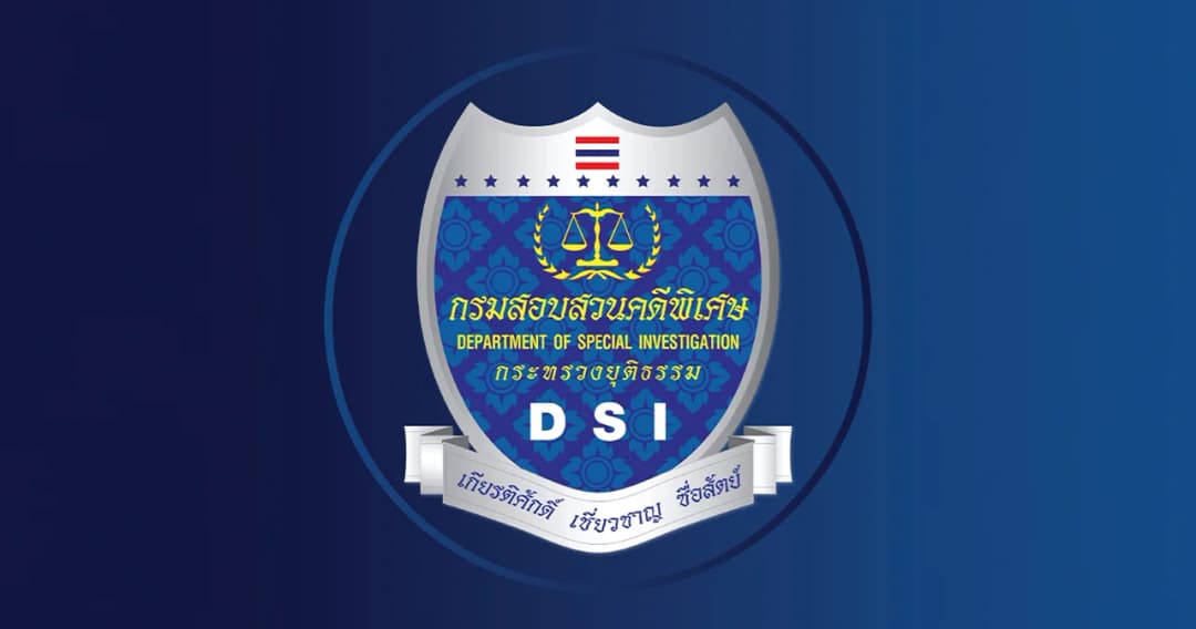 ดีเอสไอ มีมติกล่าวหา อดีตรมต.-อดีตผู้บริหาร ก.แรงงาน รวม 4 คน พัวพันค้ามนุษย์ฟินแลนด์