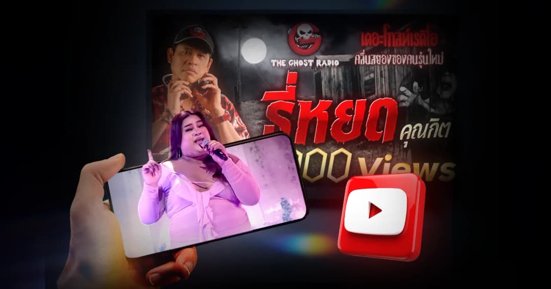 สรุปพฤติกรรมคนไทย ชอบดู YouTube แบบไหน คอนเทนต์บันเทิง-ไลฟ์สไตล์ยังยืนหนึ่ง
