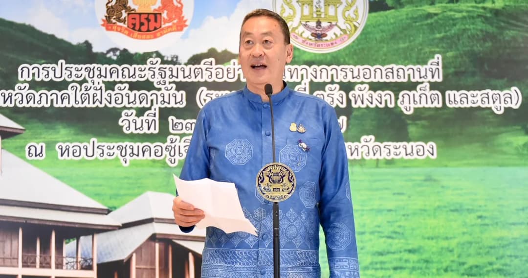 นายกฯ ‘เศรษฐา’ แถลง มติครม. “ยกเลิกครูเวร” ทั่วประเทศ ตั้งแต่วันนี้