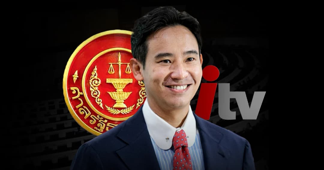 ศาลรัฐธรรมนูญ มีมติ 8 : 1 ชี้ ‘พิธา’ ถือหุ้นไอทีวี แต่ไม่ถือเป็นสื่อ ไม่พ้น สส.