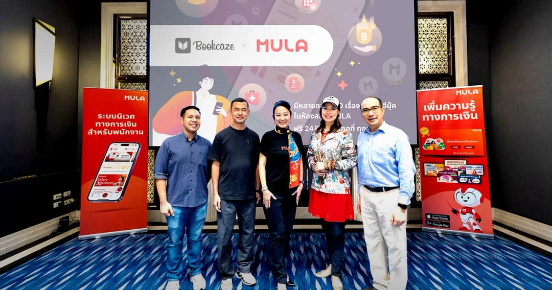 MULA-X เปิดห้องสมุดออนไลน์ แจก E-BOOKS ฟรีกว่า 350 เล่ม