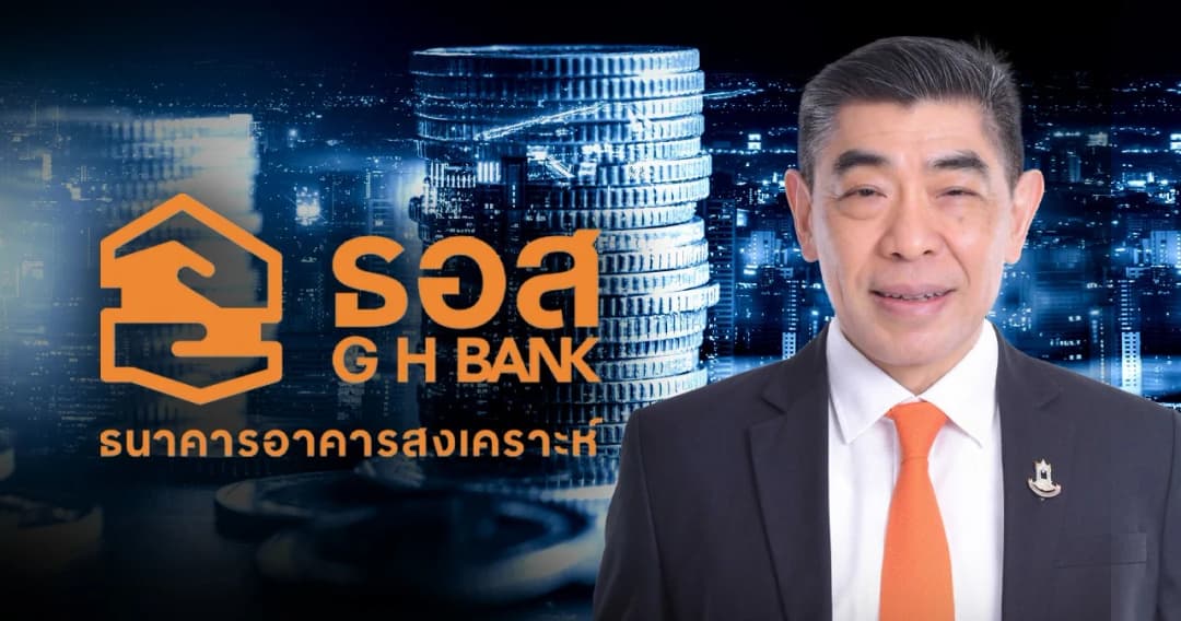 ธอส.ปล่อยสินเชื่อปี 66  ทะลุเป้า 2.35 แสนล้าน ปีนี้เตรียมปล่อยอีก 2.42 แสนล้าน