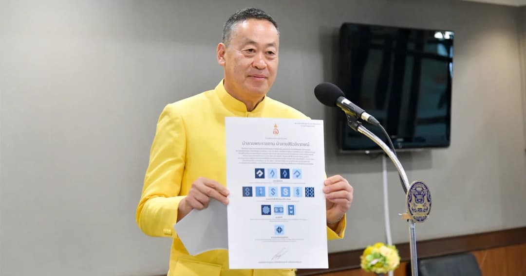 นายกฯ ‘เศรษฐา’ สั่งรมว.วัฒนธรรม ดันชุดไทยพระราชนิยม ขึ้นทะเบียนยูเนสโก