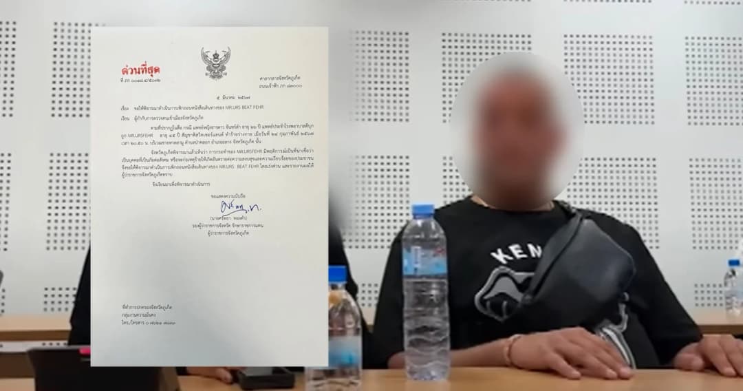 รองผู้ว่าฯ ภูเก็ต ส่งหนังสือ ถึง ตม. ให้เพิกถอนวีซ่า ฝรั่งทำร้ายหมอ