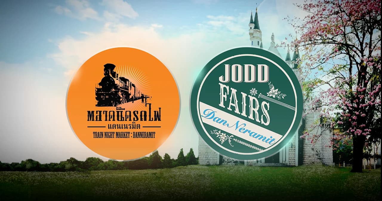 เปลี่ยนชื่อ-คอนเซปต์กู้วิกฤต จาก ‘จ๊อดแฟร์ แดนเนรมิต’ เป็น ‘ตลาดนัดรถไฟ แดนเนรมิต’