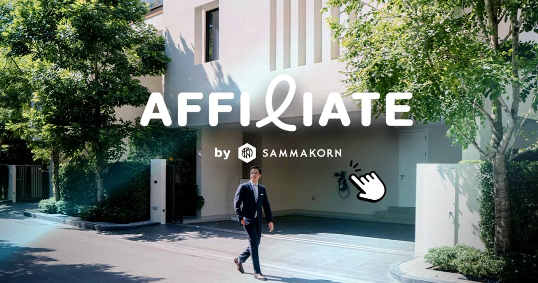 Affiliate แบบล้ำๆ ‘สัมมากร’ ให้คนป้ายยาบ้าน ถ้าคนกดลิงก์ซื้อบ้าน ได้ค่านายหน้าด้วย