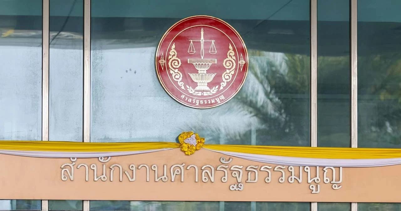 ศาลรัฐธรรมนูญ ยังไม่รับคำร้อง ยุบพรรคก้าวไกล สั่ง กกต. ให้ส่งเอกสารฉบับที่ชัดเจน ใน 7 วัน