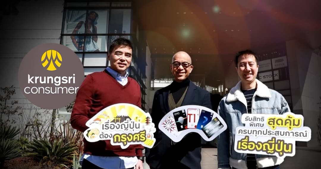 ไทยเที่ยวญี่ปุ่นโตแรง กรุงศรี คอนซูมเมอร์ ชูแคมเปญ “เรื่องญี่ปุ่น ต้องกรุงศรี”